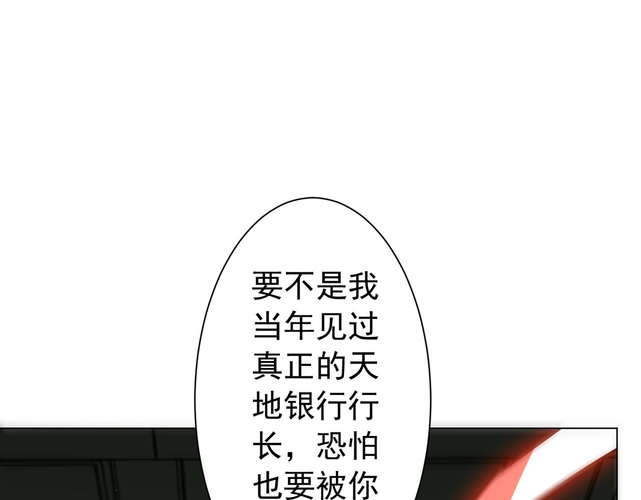 第291话 全民发钱！(1/3)-第332话