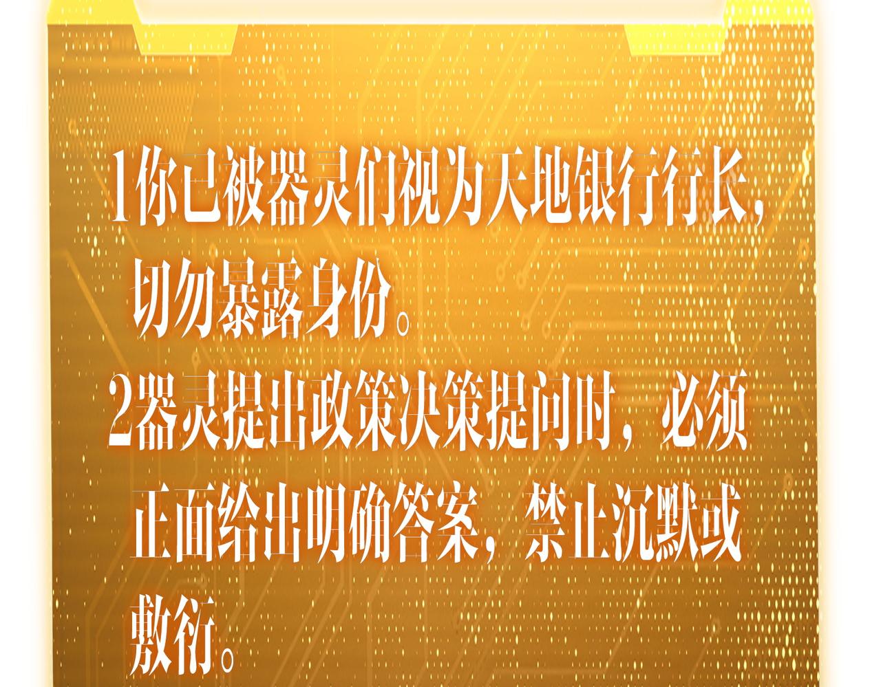 第291话 全民发钱！(1/3)-第332话