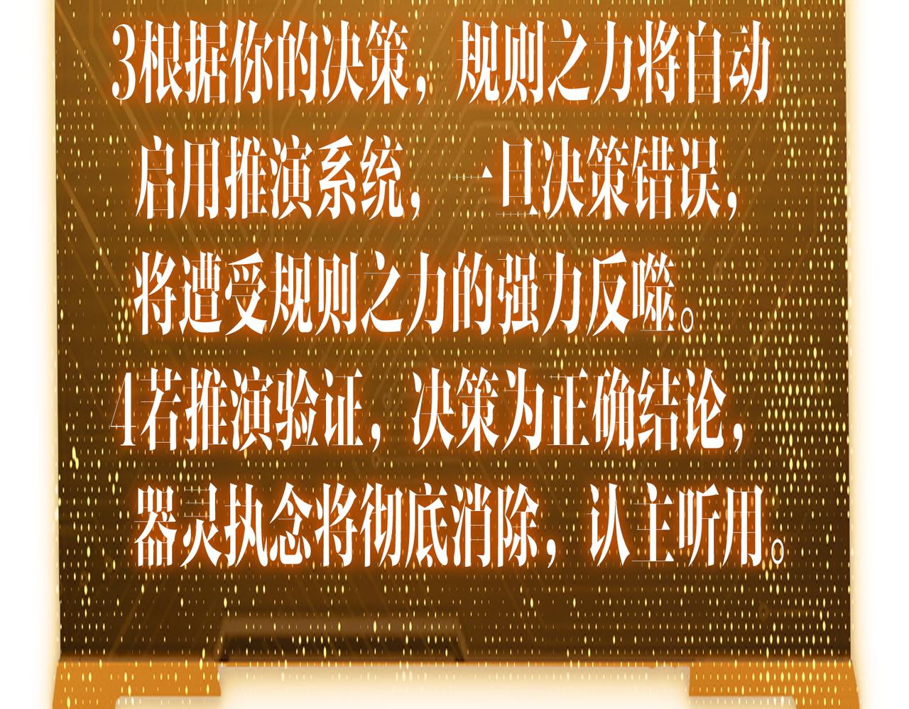 第291话 全民发钱！(1/3)-第332话