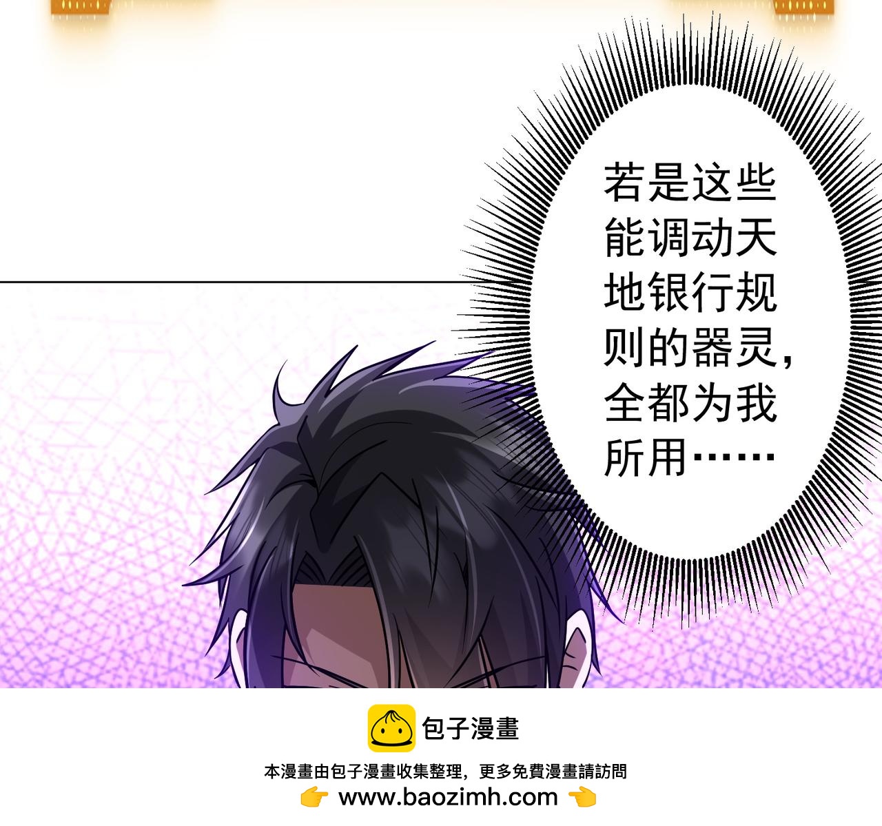 第291话 全民发钱！(1/3)-第332话