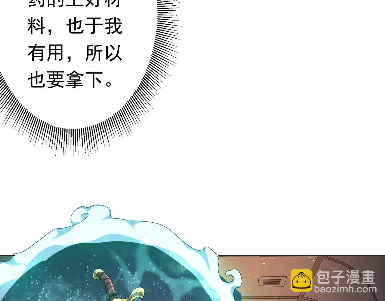 第34话 他居然给自己抬价？(1/3)-第34话