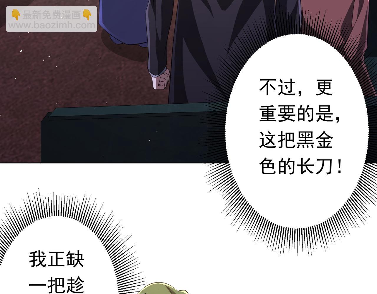 第34话 他居然给自己抬价？(1/3)-第34话