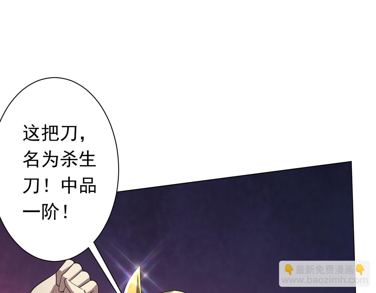 第34话 他居然给自己抬价？(1/3)-第34话