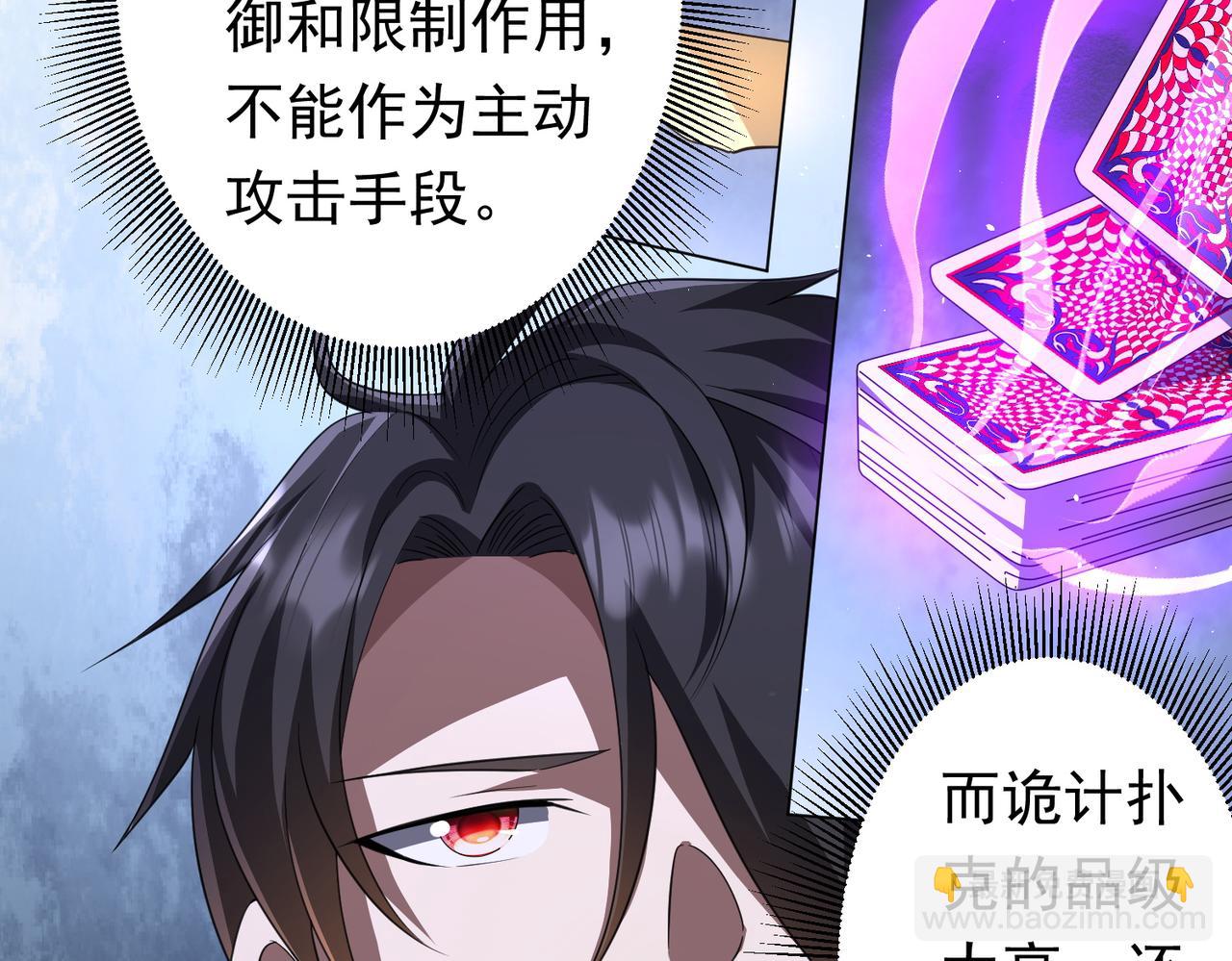 第34话 他居然给自己抬价？(1/3)-第34话