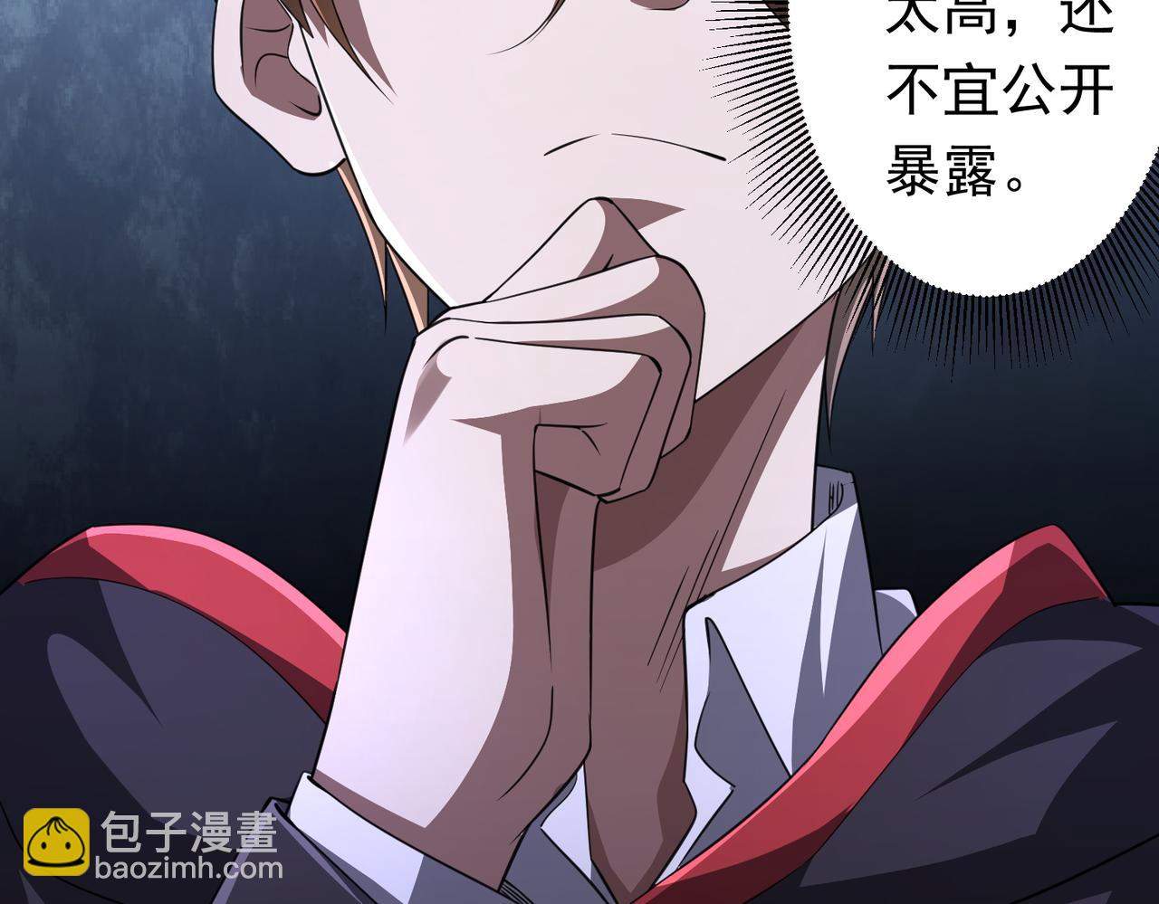 第34话 他居然给自己抬价？(1/3)-第34话