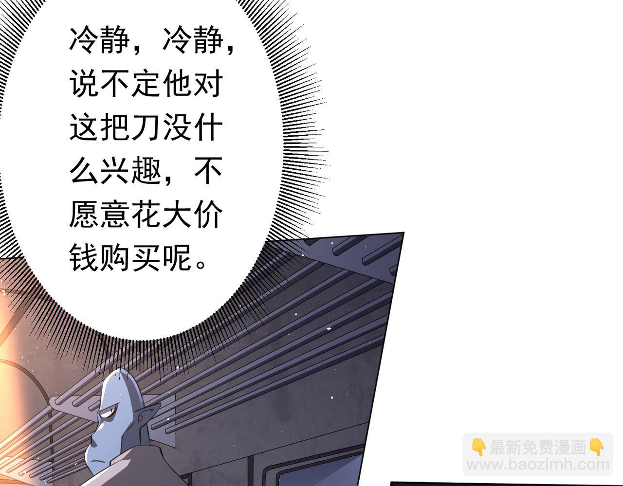 第34话 他居然给自己抬价？(1/3)-第34话