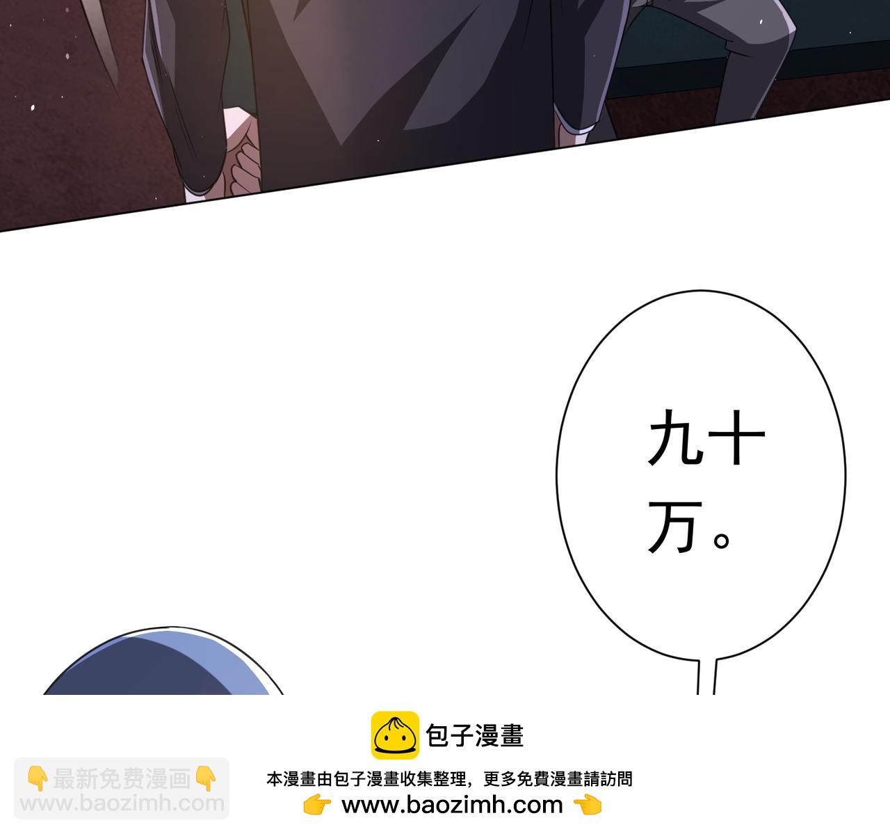 第34话 他居然给自己抬价？(1/3)-第34话