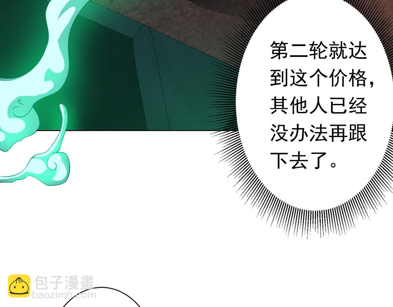 第34话 他居然给自己抬价？(1/3)-第34话