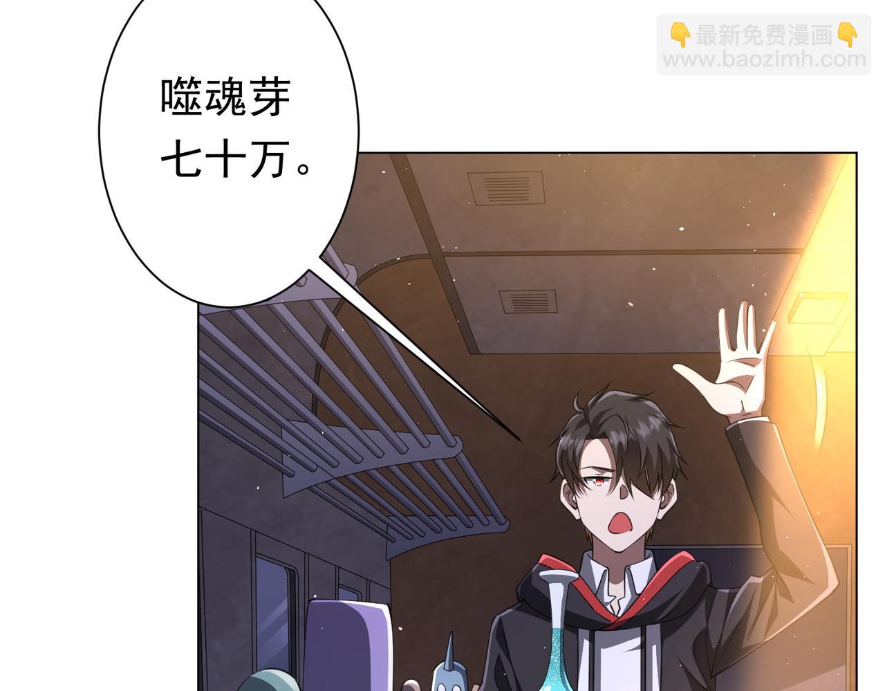 第34话 他居然给自己抬价？(1/3)-第34话