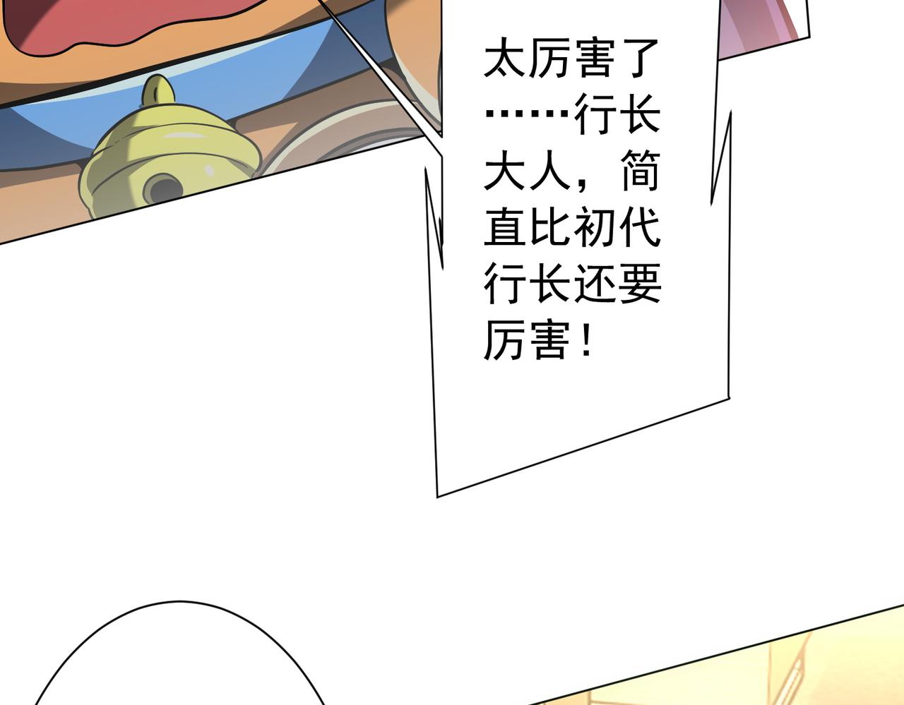 第293话 算我一个呗？(1/3)-第334话