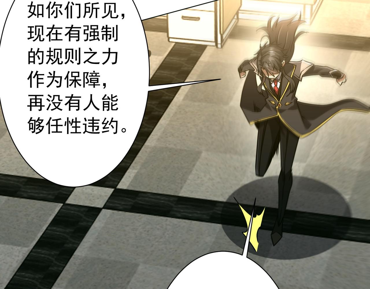 第293话 算我一个呗？(1/3)-第334话