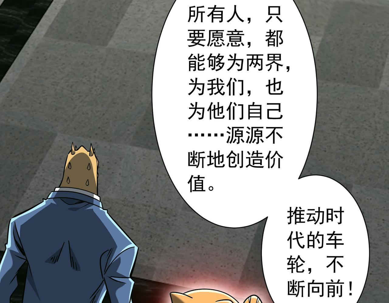 第293话 算我一个呗？(1/3)-第334话