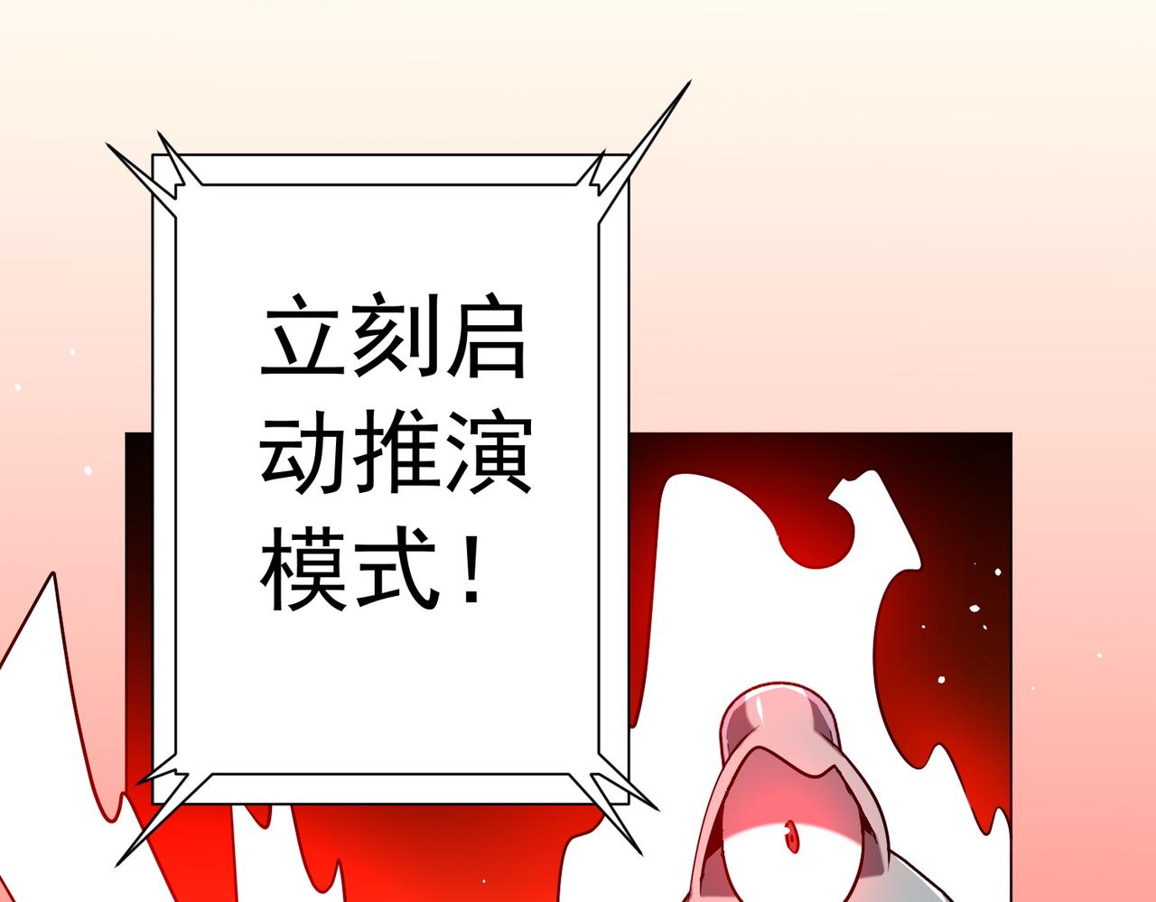 第293话 算我一个呗？(1/3)-第334话
