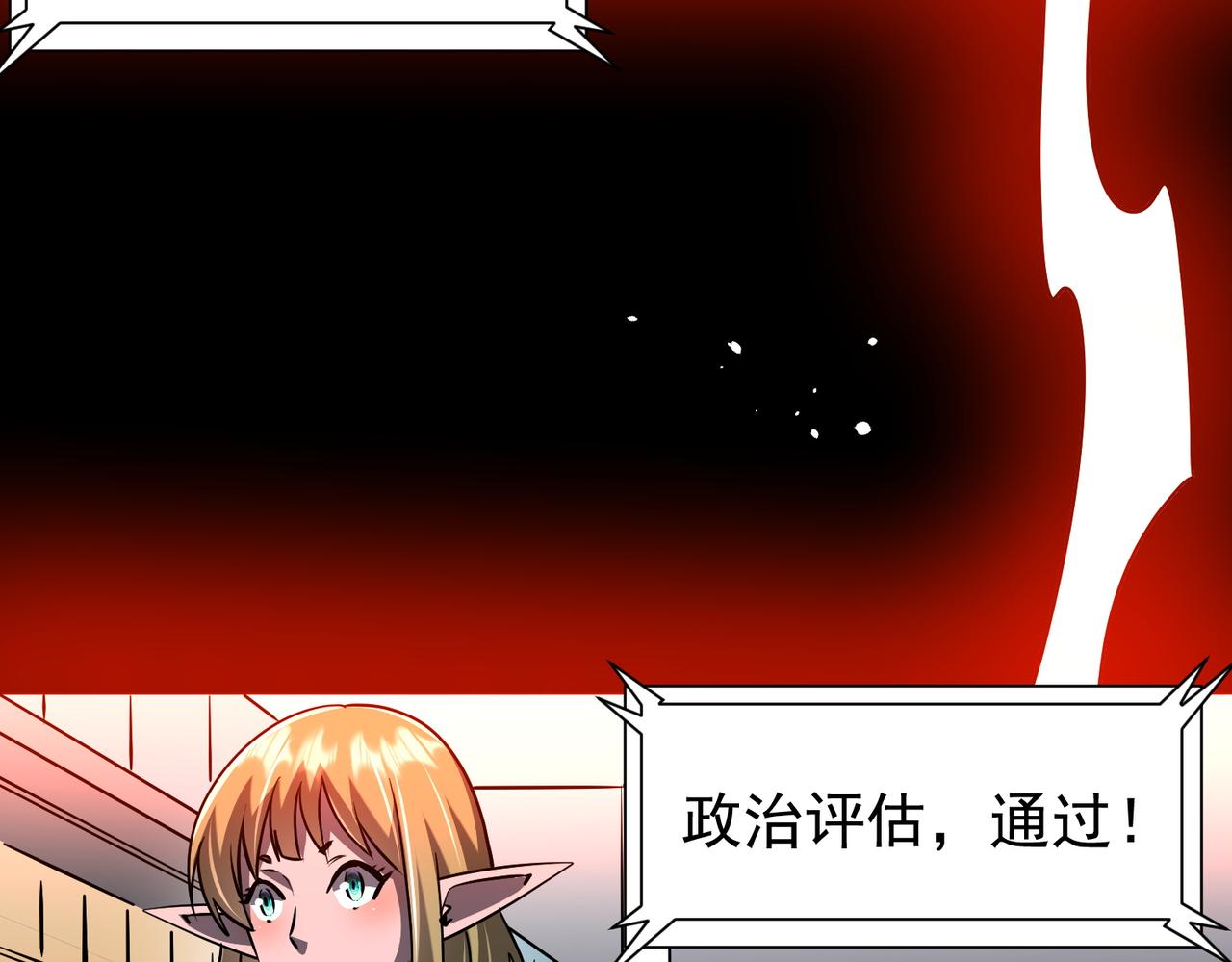 第293话 算我一个呗？(1/3)-第334话