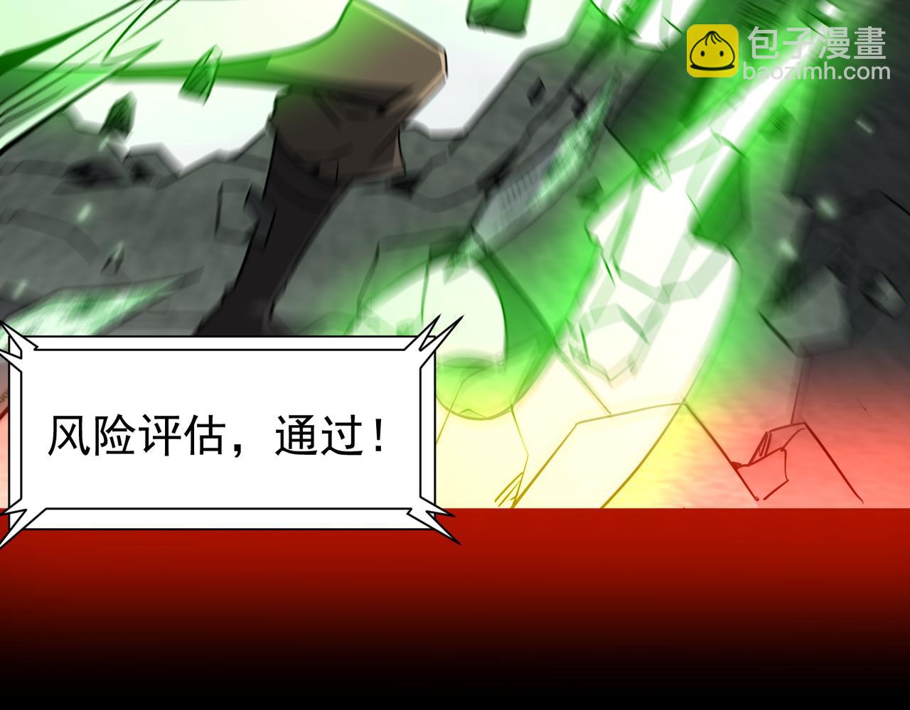 第293话 算我一个呗？(1/3)-第334话