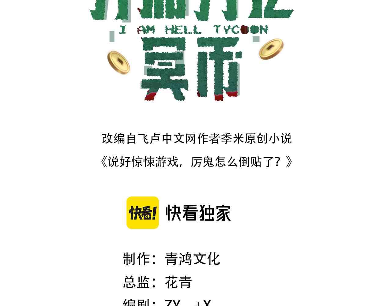 第293话 算我一个呗？(1/3)-第334话