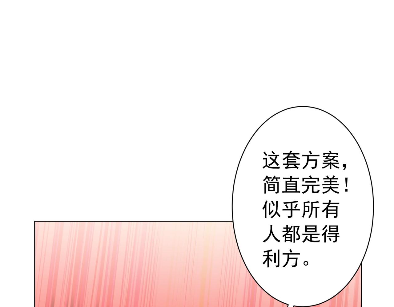 第293话 算我一个呗？(1/3)-第334话