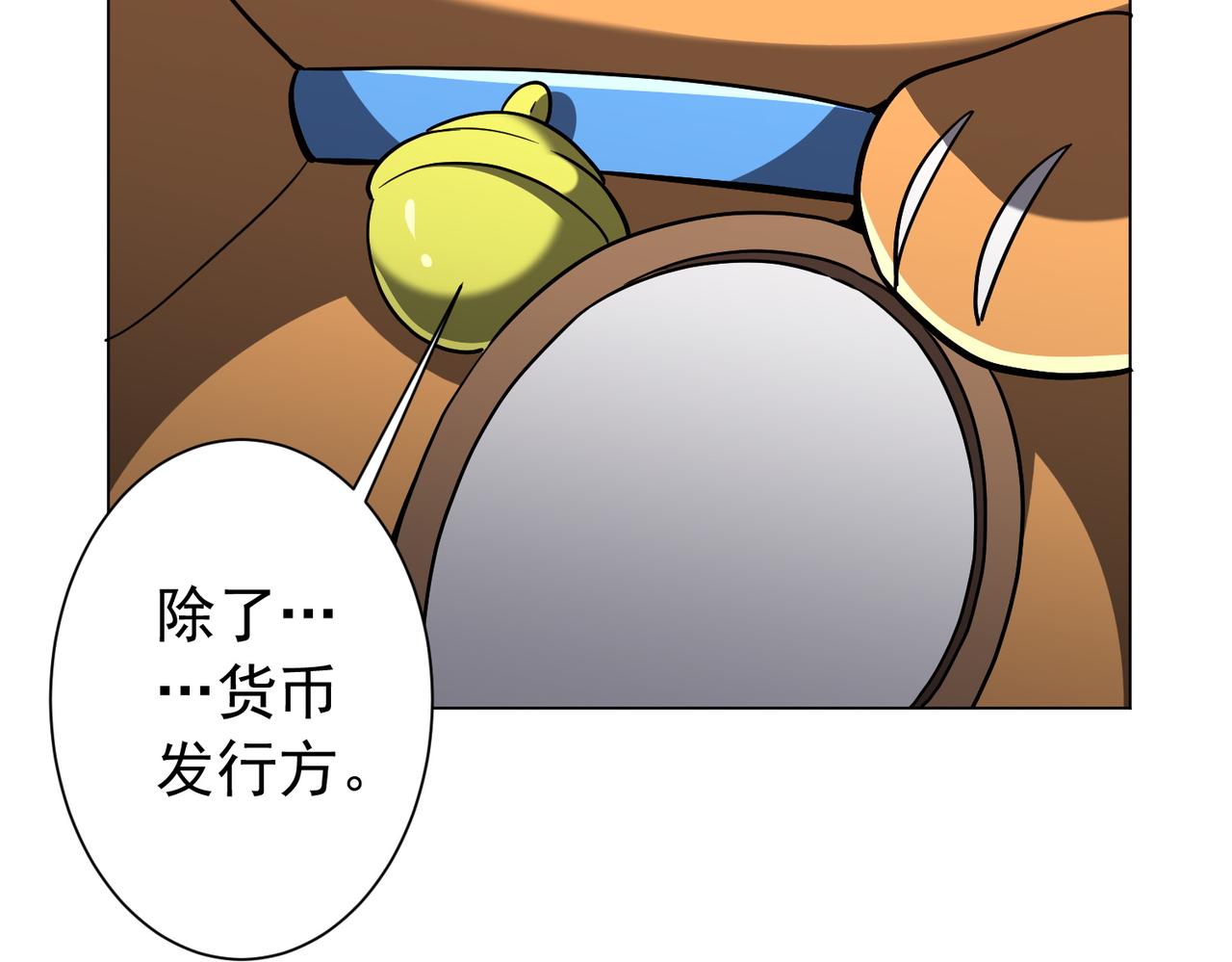 第293话 算我一个呗？(1/3)-第334话