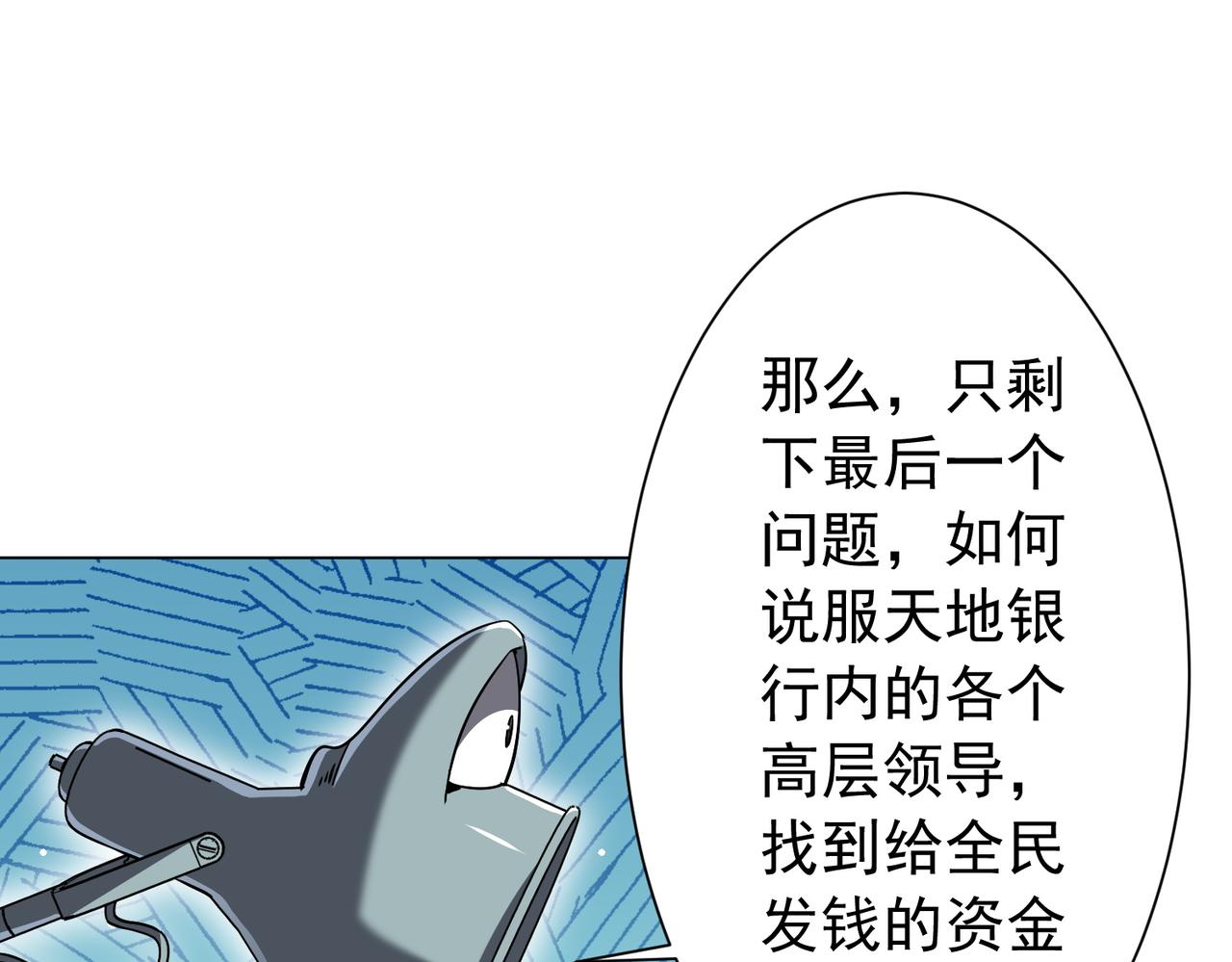 第293话 算我一个呗？(1/3)-第334话