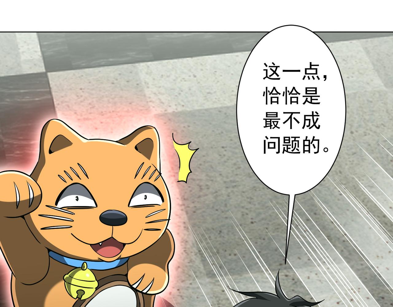 第293话 算我一个呗？(1/3)-第334话