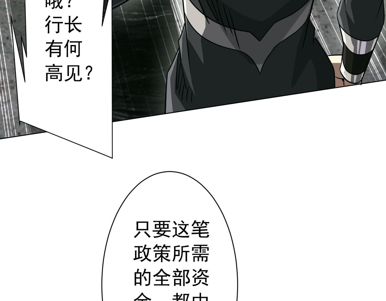 第293话 算我一个呗？(1/3)-第334话