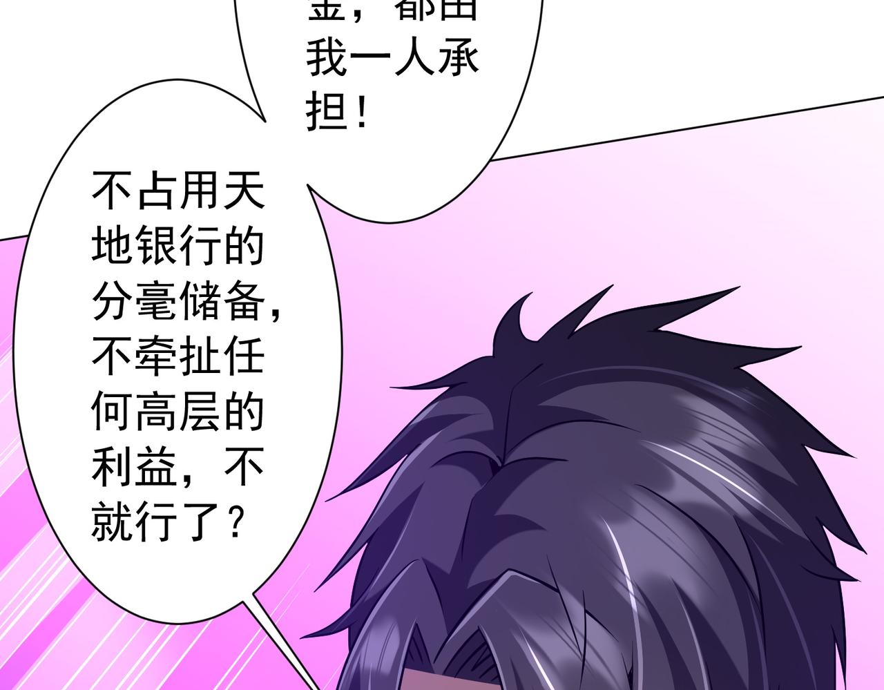 第293话 算我一个呗？(1/3)-第334话