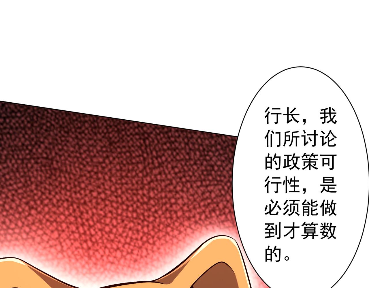 第293话 算我一个呗？(1/3)-第334话