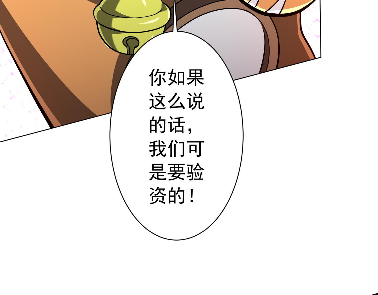 第293话 算我一个呗？(1/3)-第334话