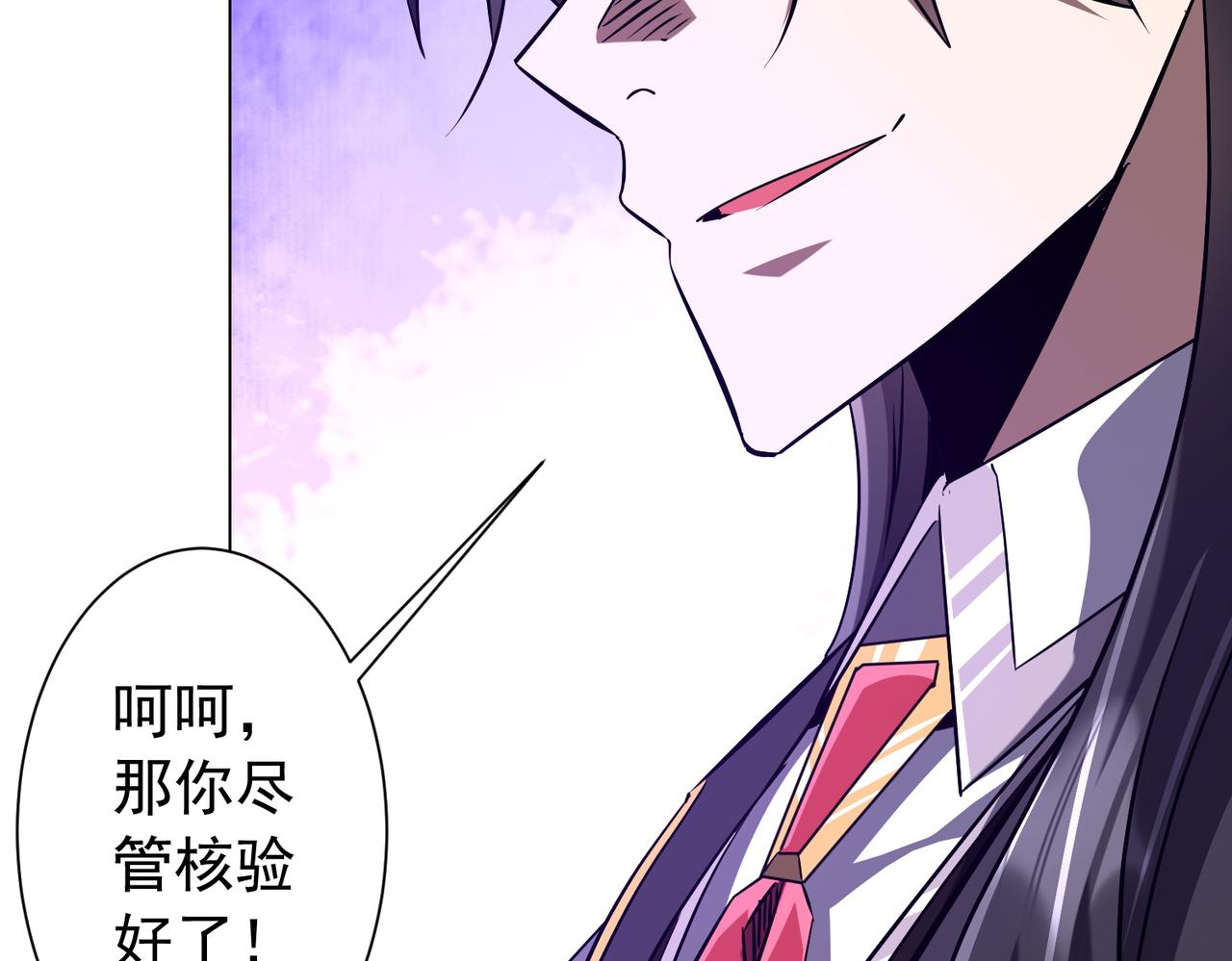 第293话 算我一个呗？(1/3)-第334话