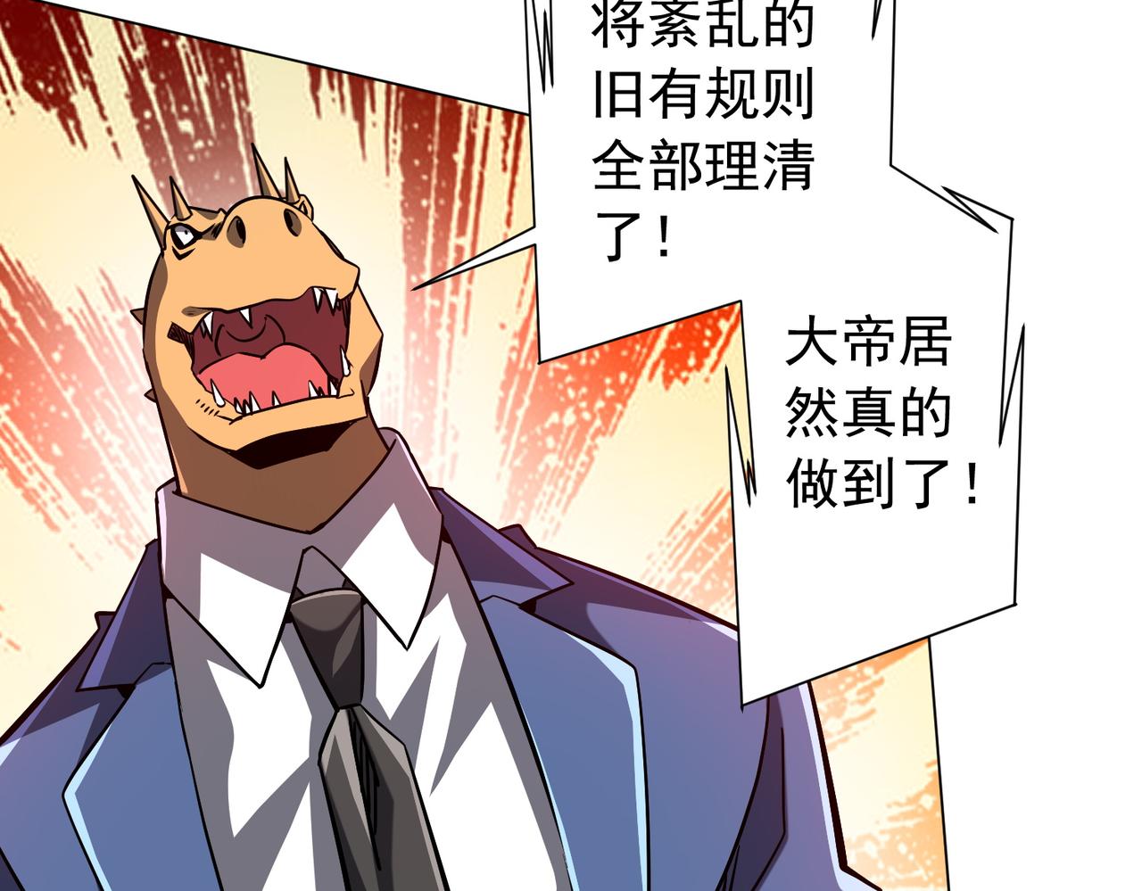 第293话 算我一个呗？(1/3)-第334话