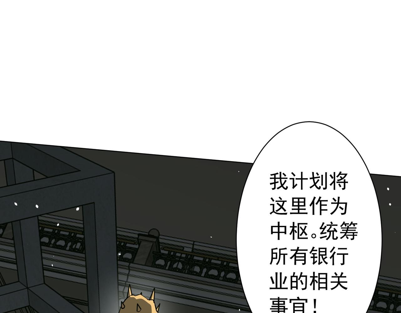 第295话 新天地银行！(1/4)-第336话