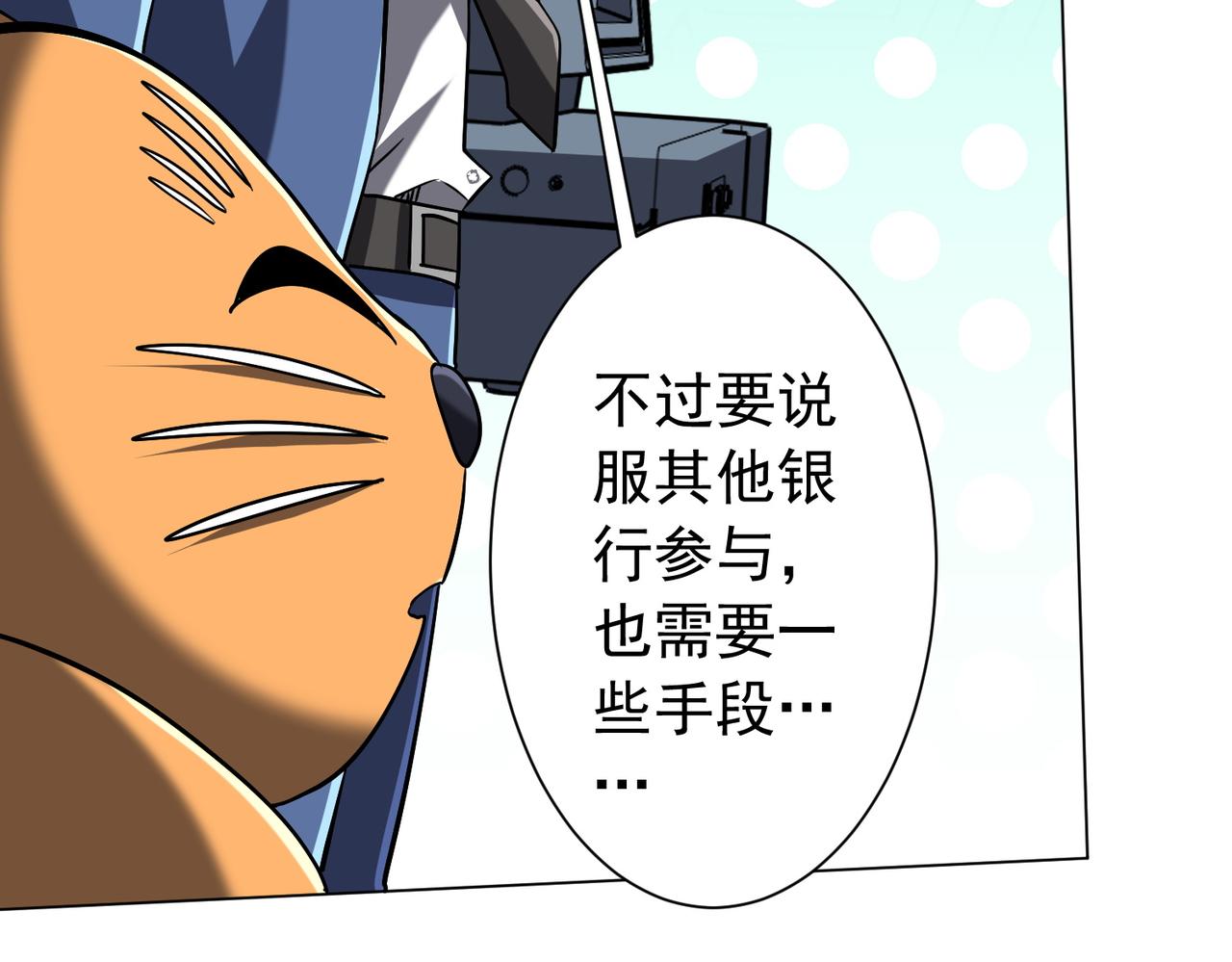 第295话 新天地银行！(1/4)-第336话