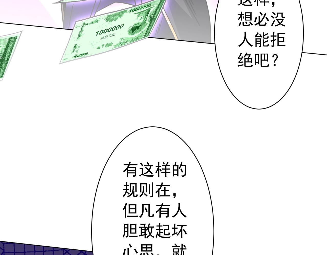 第295话 新天地银行！(1/4)-第336话