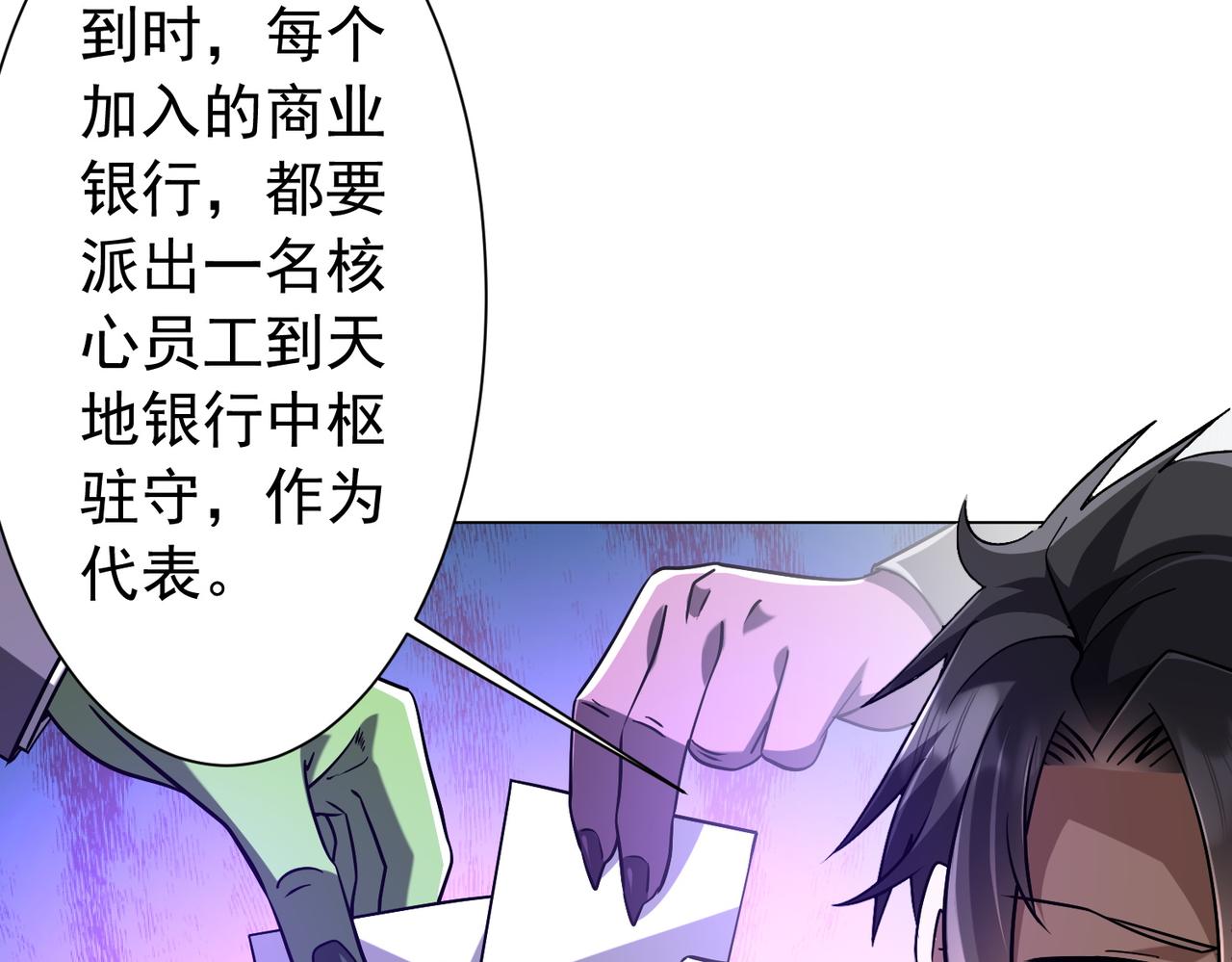 第295话 新天地银行！(1/4)-第336话