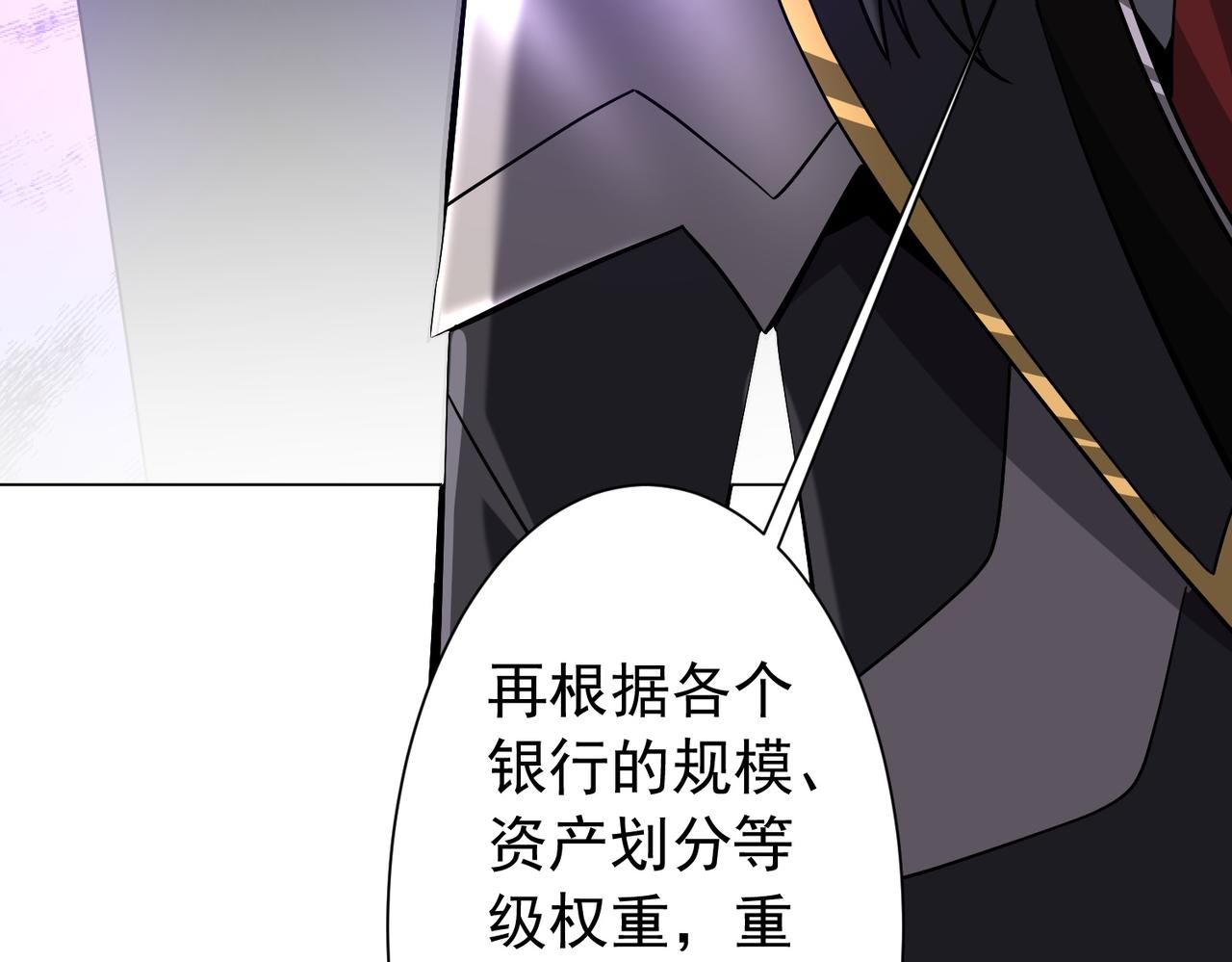 第295话 新天地银行！(1/4)-第336话