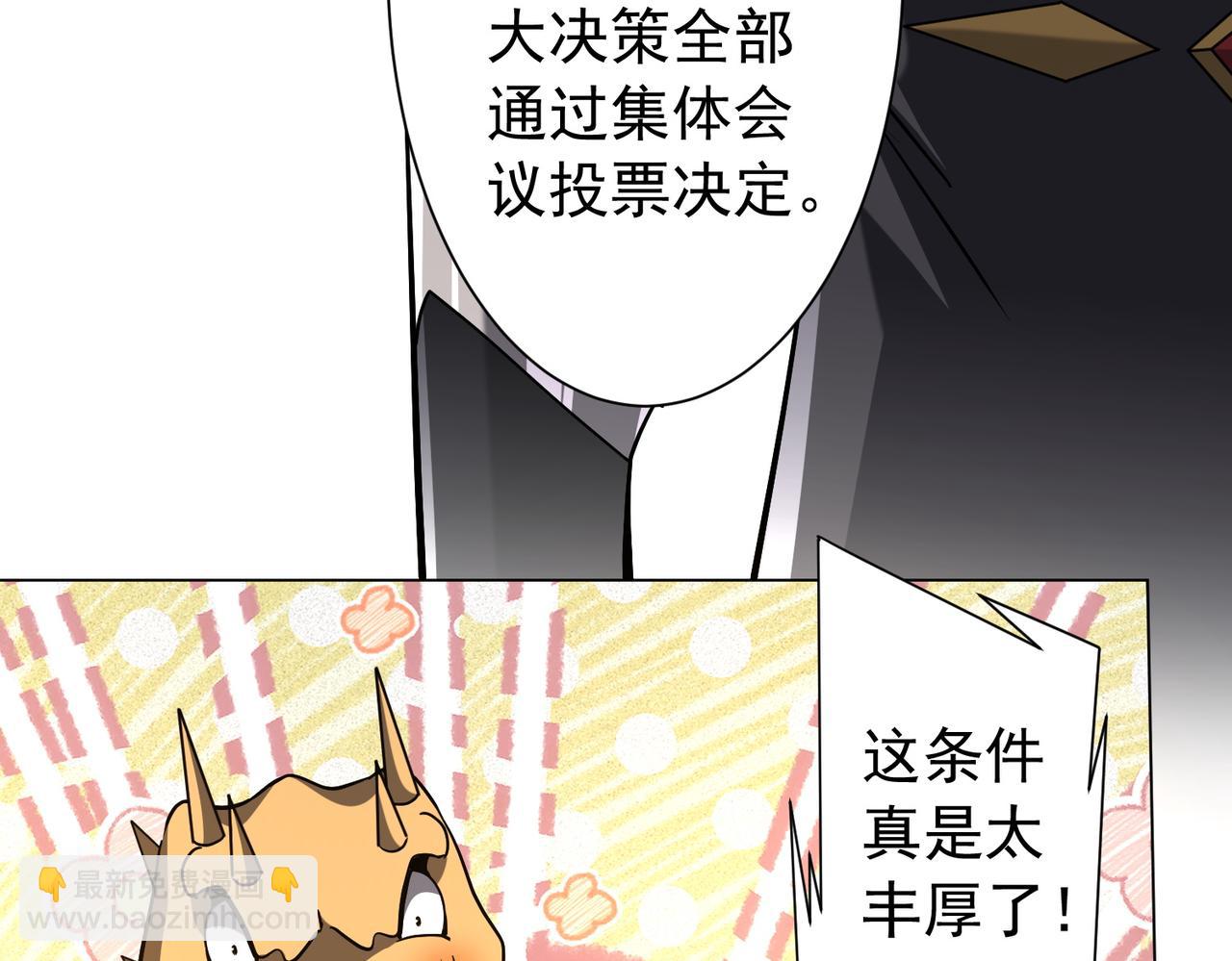 第295话 新天地银行！(1/4)-第336话