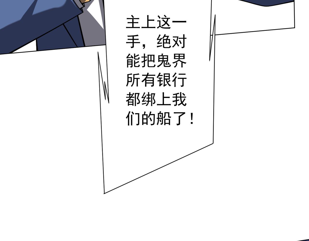 第295话 新天地银行！(1/4)-第336话