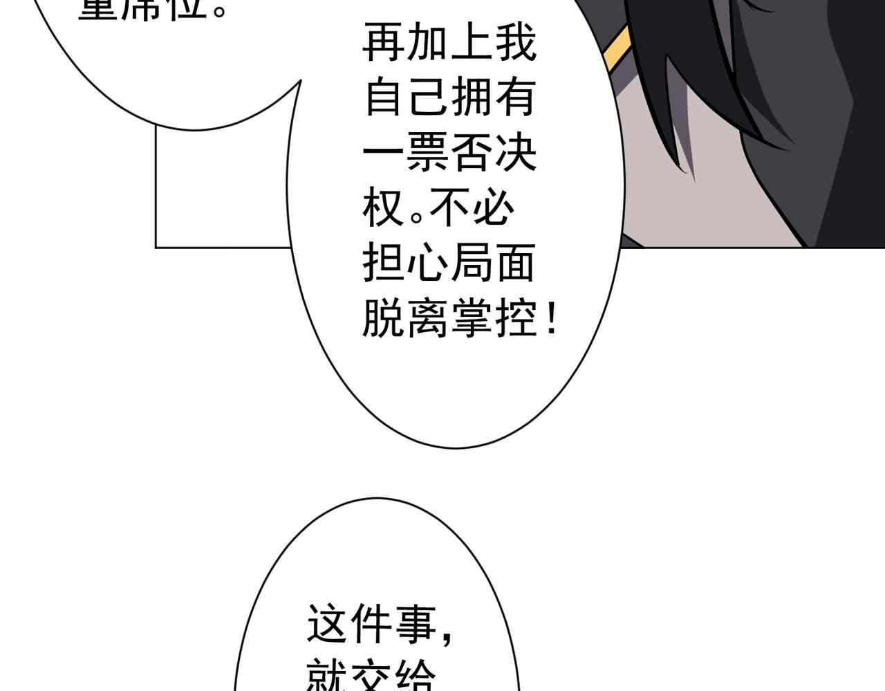 第295话 新天地银行！(1/4)-第336话