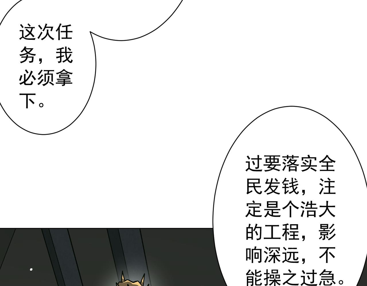 第295话 新天地银行！(1/4)-第336话