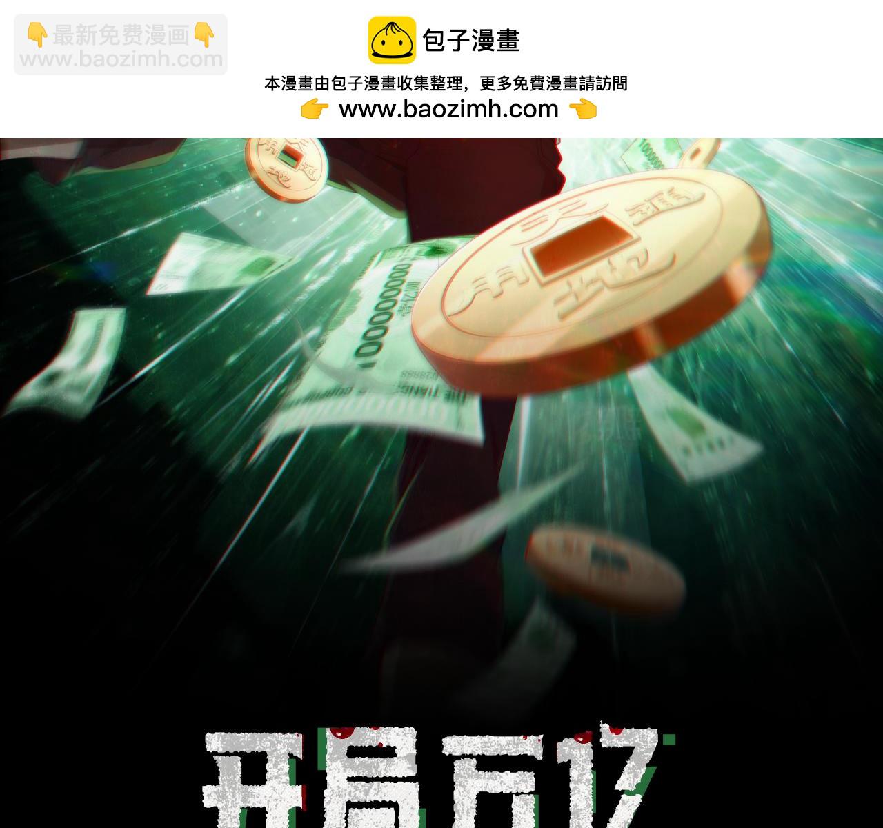 第36话 包揽全场！(1/4)-第36话
