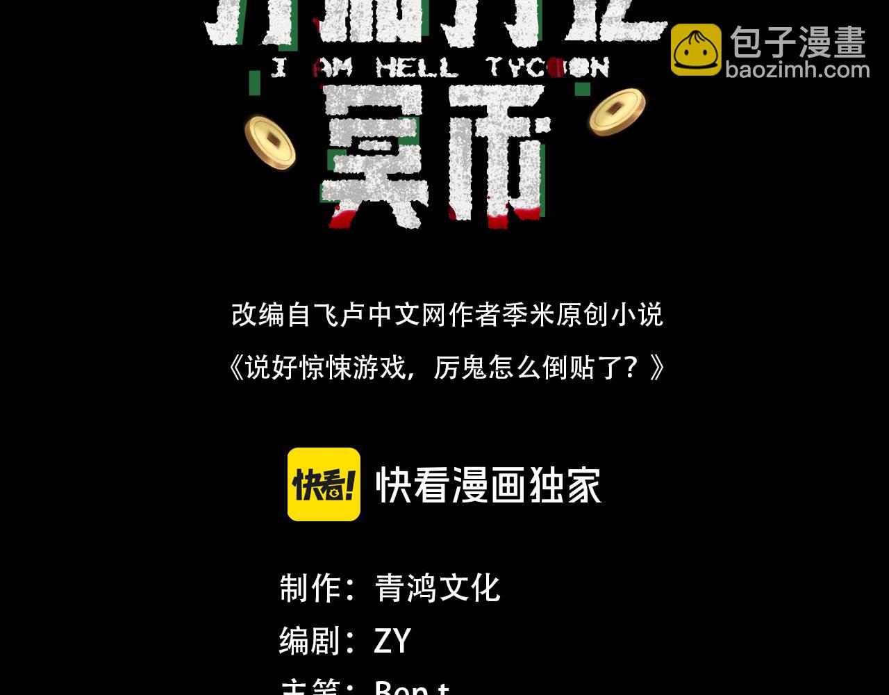 第36话 包揽全场！(1/4)-第36话