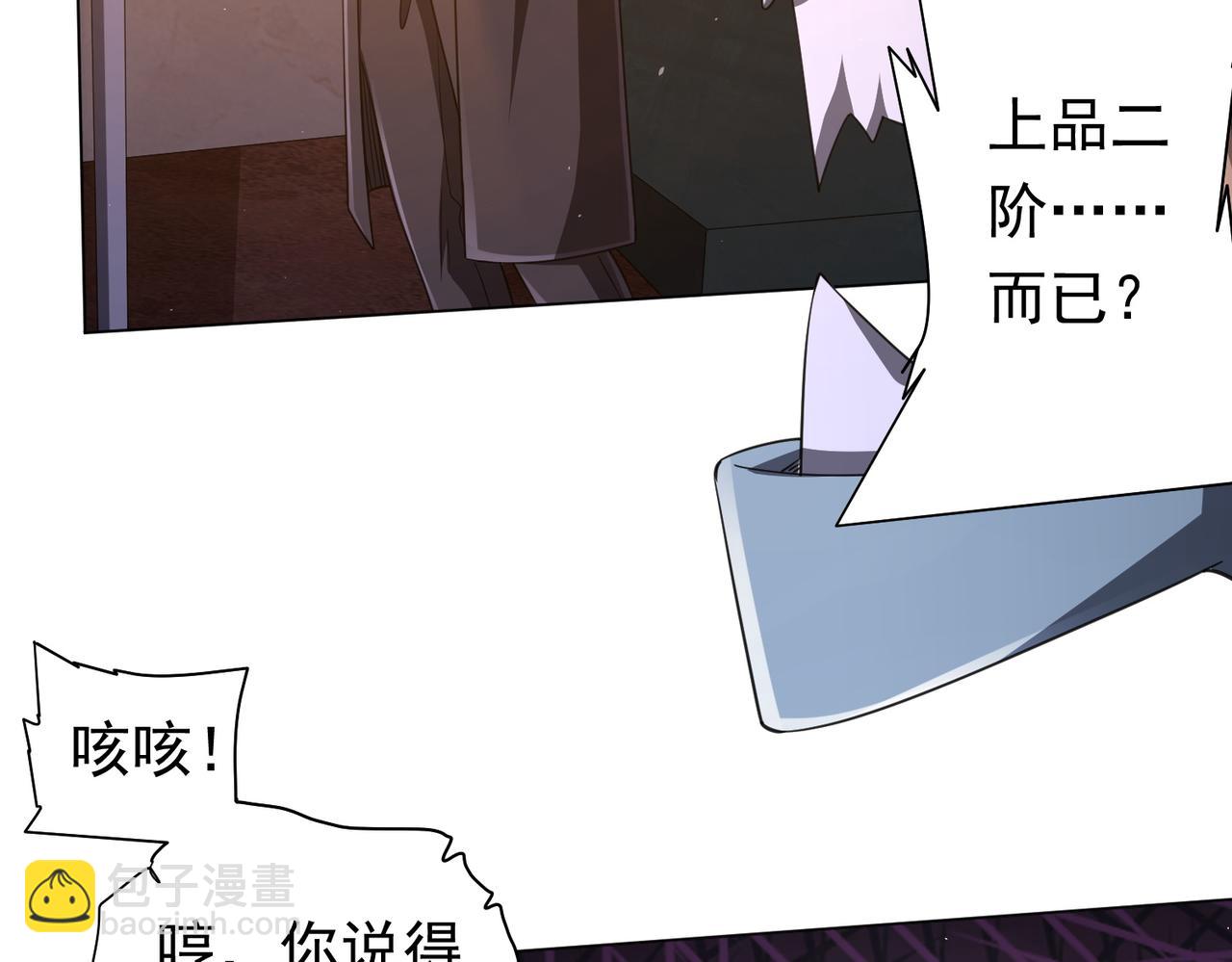 第36话 包揽全场！(1/4)-第36话