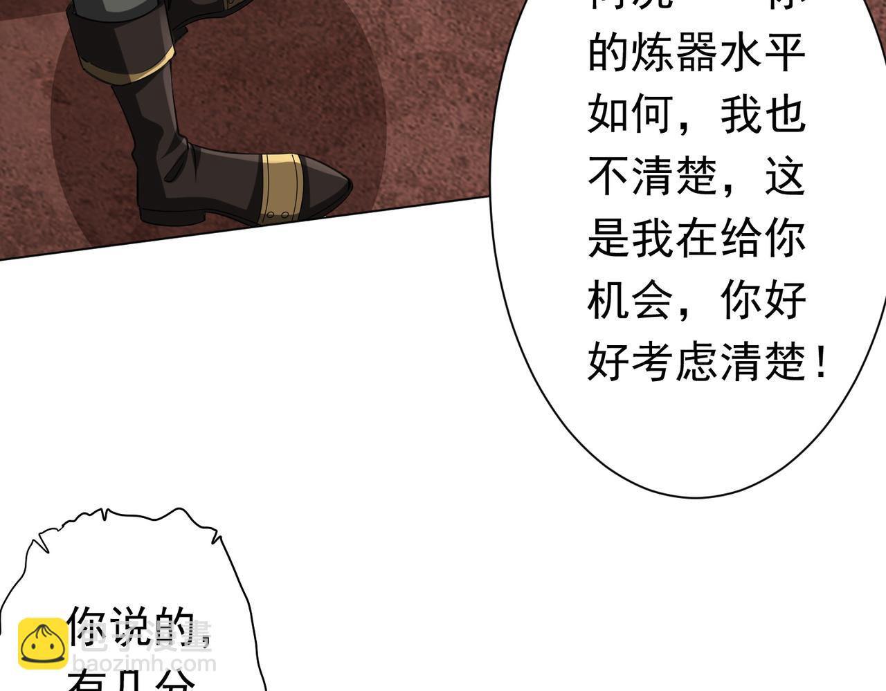 第44话 酆都大帝引爆论坛！(1/4)-第44话