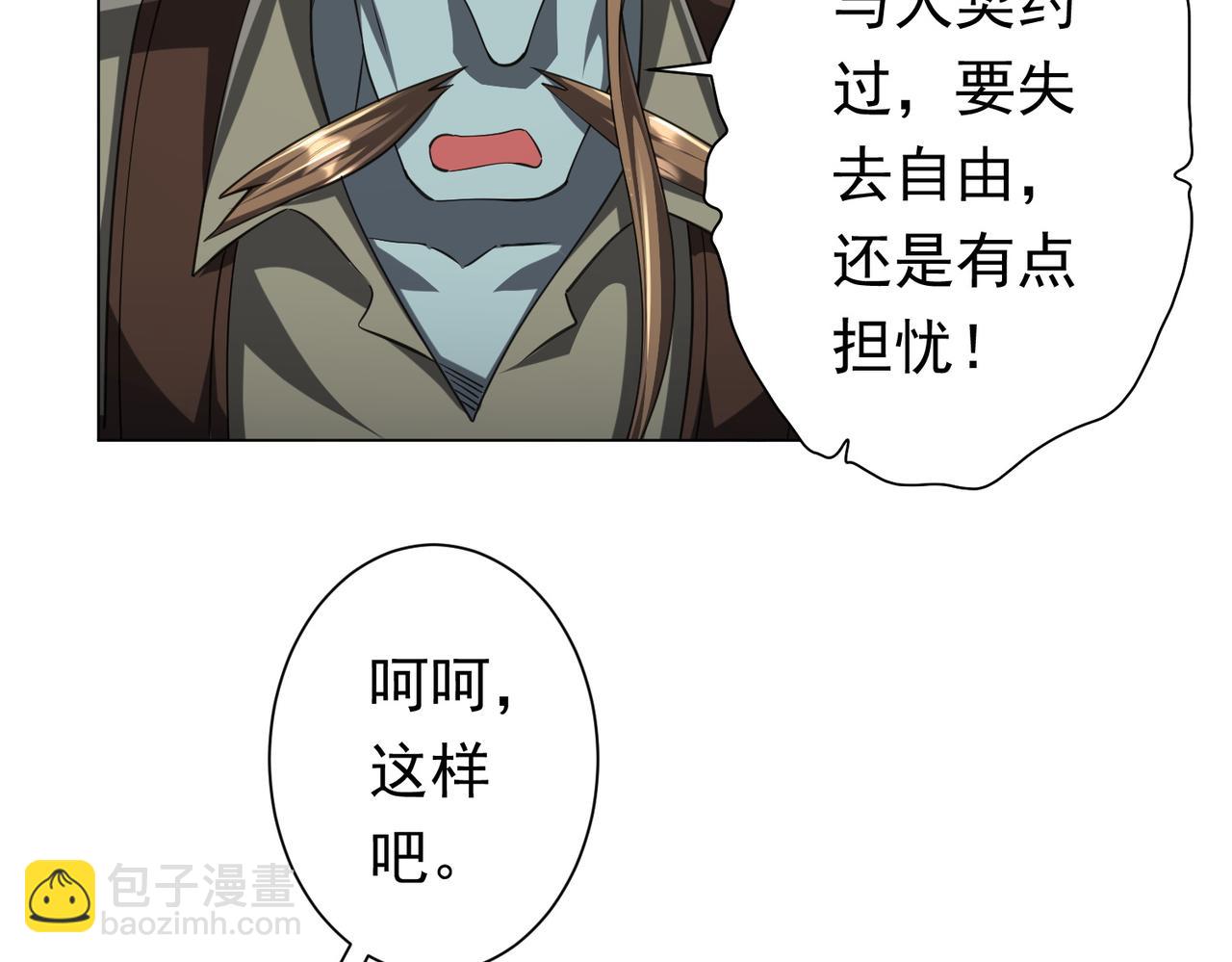 第44话 酆都大帝引爆论坛！(1/4)-第44话