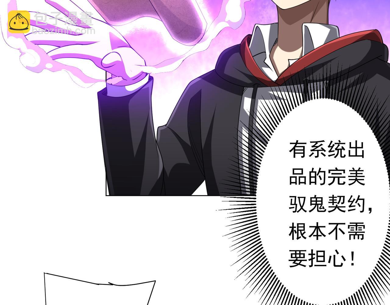 第44话 酆都大帝引爆论坛！(1/4)-第44话