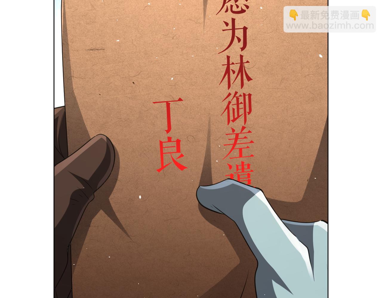 第44话 酆都大帝引爆论坛！(1/4)-第44话