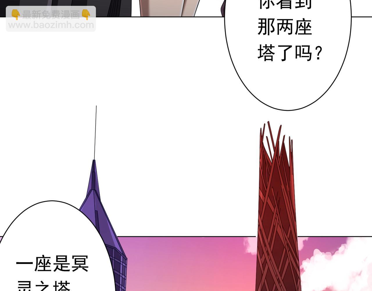 第46话 冥灵之塔！(1/3)-第46话