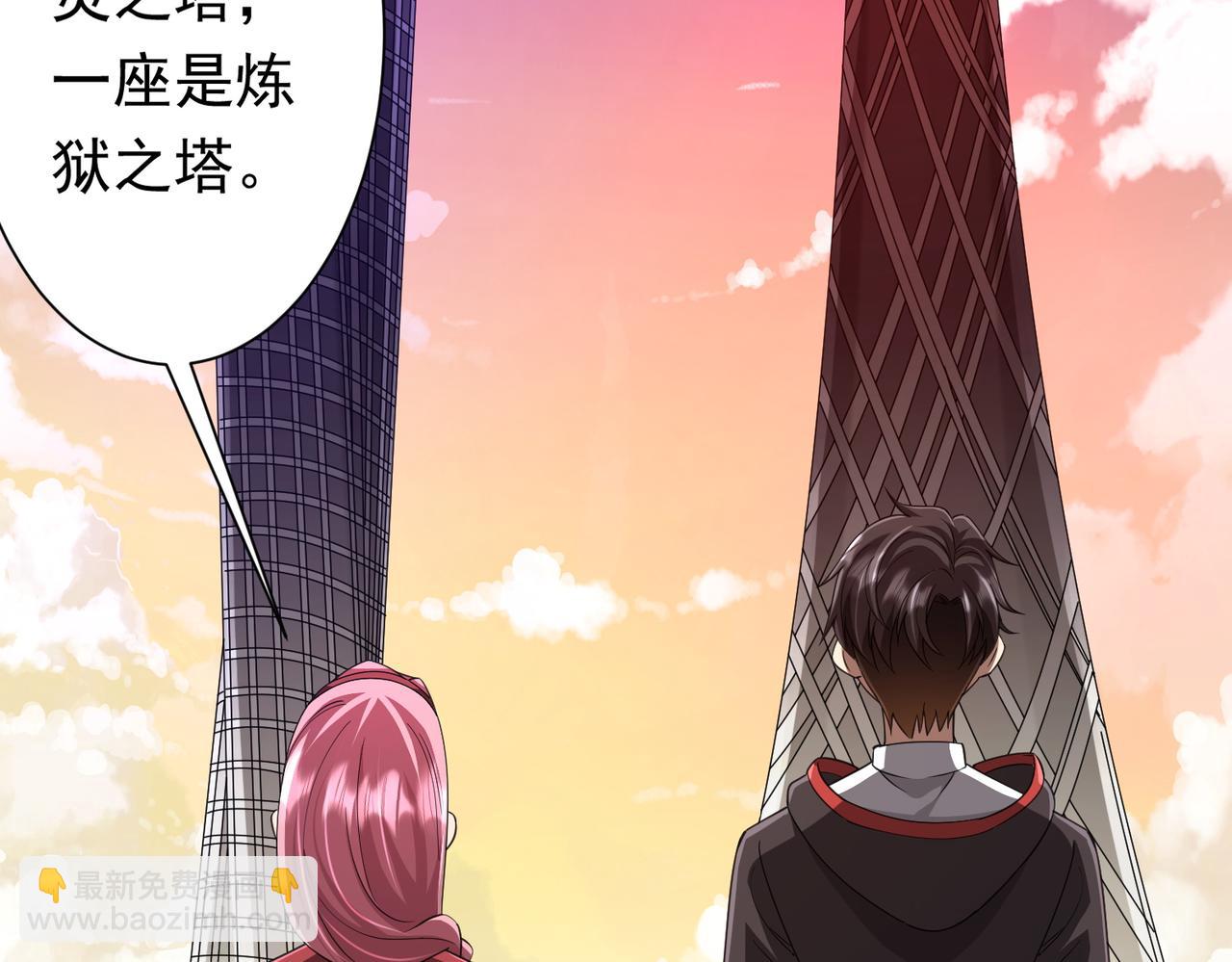 第46话 冥灵之塔！(1/3)-第46话