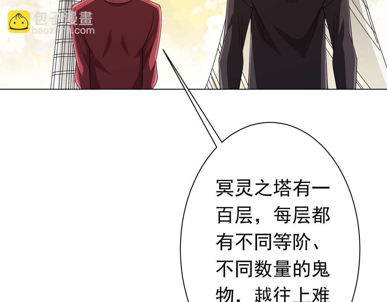 第46话 冥灵之塔！(1/3)-第46话