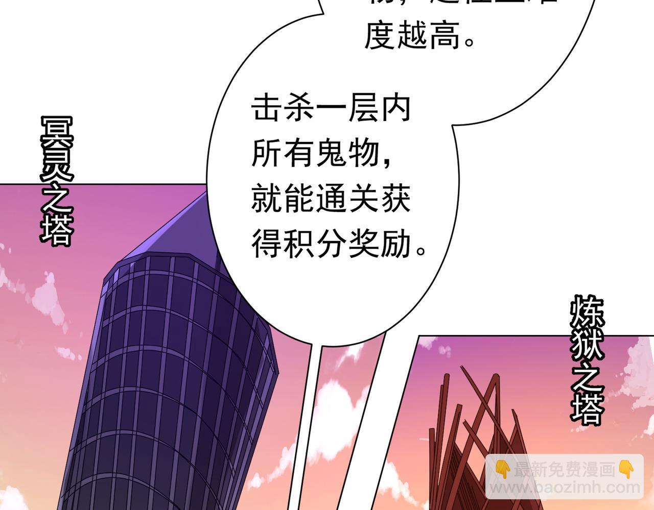 第46话 冥灵之塔！(1/3)-第46话